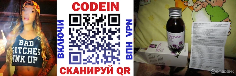 Кодеиновый сироп Lean напиток Lean (лин)  гидра зеркало  Кемерово 