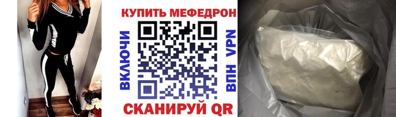 МЕФ кристаллы  даркнет сайт  Кемерово 